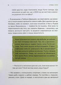 Слова і кулі #16