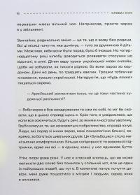 Слова і кулі #18
