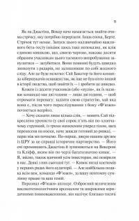 Занулення — Ентоні Маккартен #9