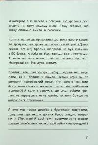 Вімпі Стів. Книга 5. День поганого кроля! #6
