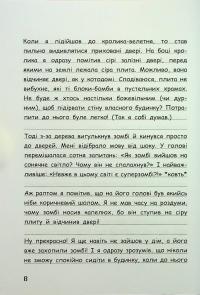 Вімпі Стів. Книга 5. День поганого кроля! #7