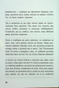 Вімпі Стів. Книга 5. День поганого кроля! #9
