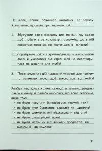 Вімпі Стів. Книга 5. День поганого кроля! #10