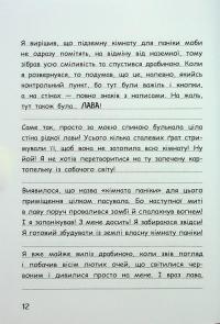 Вімпі Стів. Книга 5. День поганого кроля! #11