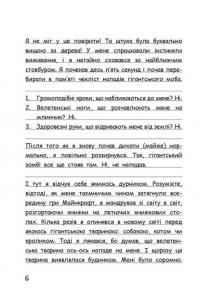 Вімпі Стів. Книга 7. Відьомський Майнкрафт! #6