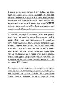 Вімпі Стів. Книга 7. Відьомський Майнкрафт! #7