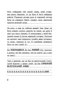 Вімпі Стів. Книга 7. Відьомський Майнкрафт! #8
