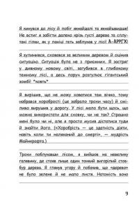 Вімпі Стів. Книга 7. Відьомський Майнкрафт! #9
