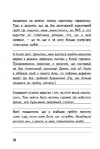 Вімпі Стів. Книга 7. Відьомський Майнкрафт! #10