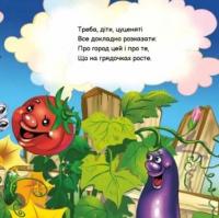 Моє любе цуценя — Ірина Сонечко #7