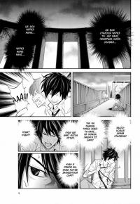 Гра короля.Том 3 — Канадзава Нобуакі #4