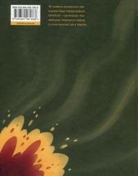 Єнот Ракета та інші герої — Євгенія Завалій #2