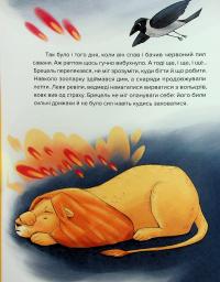 Єнот Ракета та інші герої — Євгенія Завалій #9