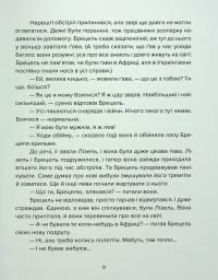 Єнот Ракета та інші герої — Євгенія Завалій #10