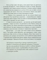 Єнот Ракета та інші герої — Євгенія Завалій #12