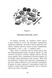 Еґґі Мортон. Королева таємниць. Тіло під фортепіано. Книга 1 — Марта Джоселін #7
