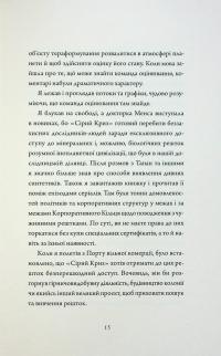 Щоденники вбивцебота 3. Нестандартний протокол — Марта Уеллс #11