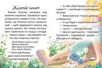 Як виміряти планету — Катерина Кулик #6