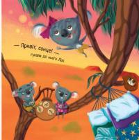 Хто обійме бабусю? — Єва Сольська #8