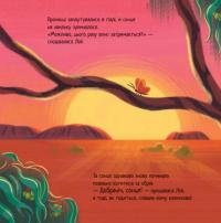 Хто обійме бабусю? — Єва Сольська #9