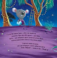 Хто обійме бабусю? — Єва Сольська #11