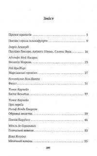 Прологи, з прологом прологів — Хорхе Луїс Борхес #2