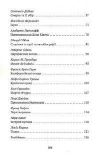 Прологи, з прологом прологів — Хорхе Луїс Борхес #3