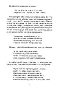 Прологи, з прологом прологів — Хорхе Луїс Борхес #13