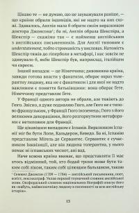 Борхес, неписаний — Хорхе Луїс Борхес #10
