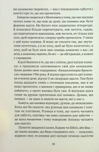 Борхес, неписаний — Хорхе Луїс Борхес #13