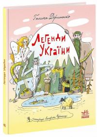 Легенди України — Галина Дерипаско #1