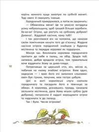 Легенди України — Галина Дерипаско #2