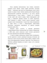 Легенди України — Галина Дерипаско #3