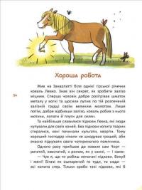 Легенди України — Галина Дерипаско #4