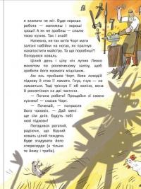 Легенди України — Галина Дерипаско #5