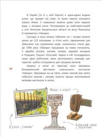 Легенди України — Галина Дерипаско #6