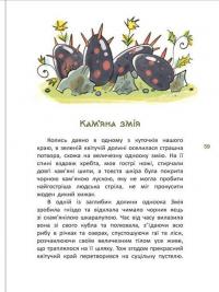 Легенди України — Галина Дерипаско #7