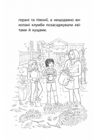 Історії порятунку. Книга 12. Совеня шукає родину — Люсі Деніелс #6