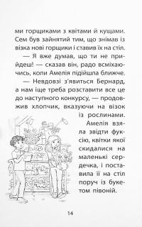 Історії порятунку. Книга 12. Совеня шукає родину — Люсі Деніелс #11