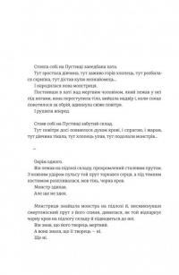 Дует наш темний — Вікторія Шваб #6