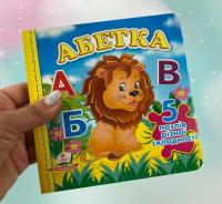Абетка. 5 пазлів різної складності #2