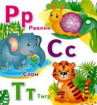 Абетка. 5 пазлів різної складності #11