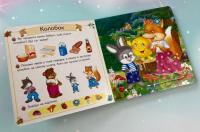 Казки. 5 пазлів різної складності #4