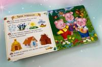 Казки. 5 пазлів різної складності #5