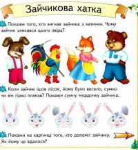 Казки. 5 пазлів різної складності #9