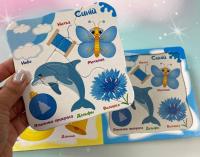 Кольори та фігури. 5 пазлів різної складності #5