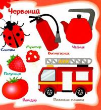 Кольори та фігури. 5 пазлів різної складності #10