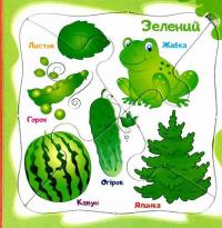 Кольори та фігури. 5 пазлів різної складності #11