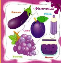 Кольори та фігури. 5 пазлів різної складності #13