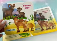 Мами та малюки. 5 пазлів різної складності #5